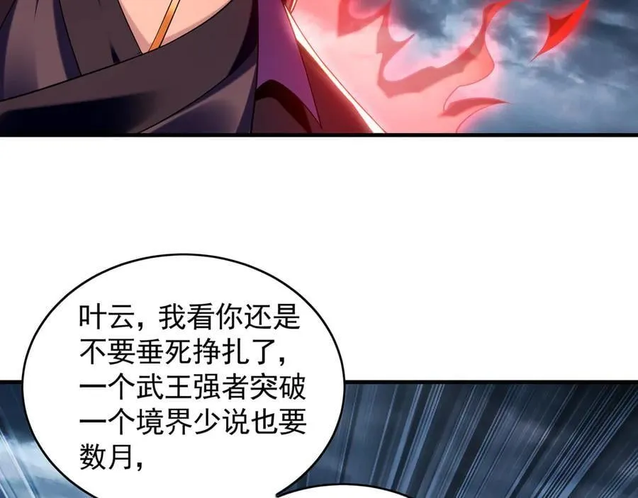 81 万兽臣服了？！ 第42页