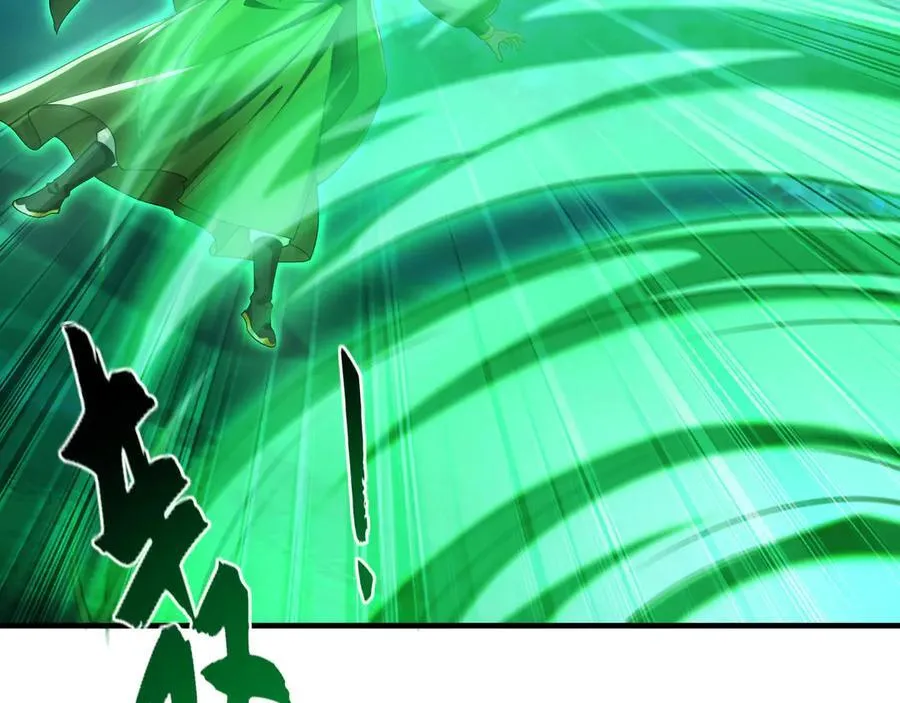 81 万兽臣服了？！ 第44页