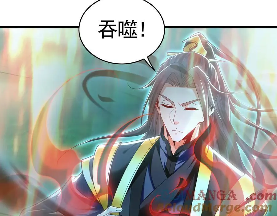 81 万兽臣服了？！ 第49页