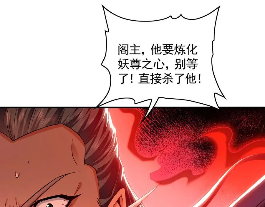 81 万兽臣服了？！ 第51页