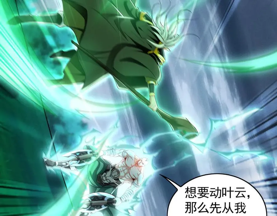 81 万兽臣服了？！ 第59页