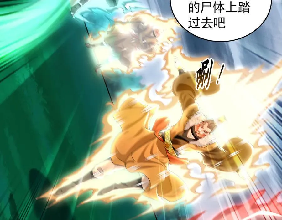 81 万兽臣服了？！ 第60页