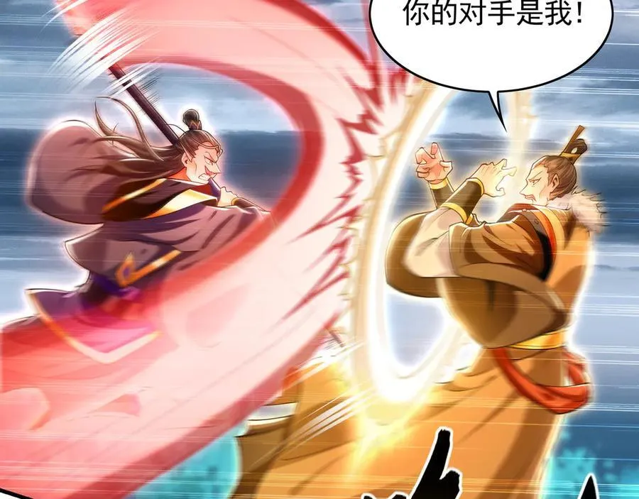 81 万兽臣服了？！ 第62页