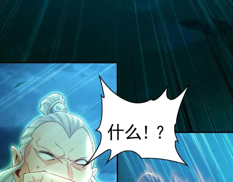 81 万兽臣服了？！ 第70页