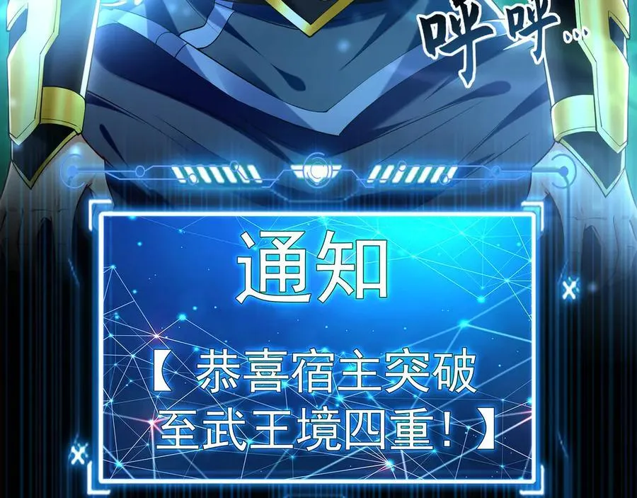 81 万兽臣服了？！ 第75页