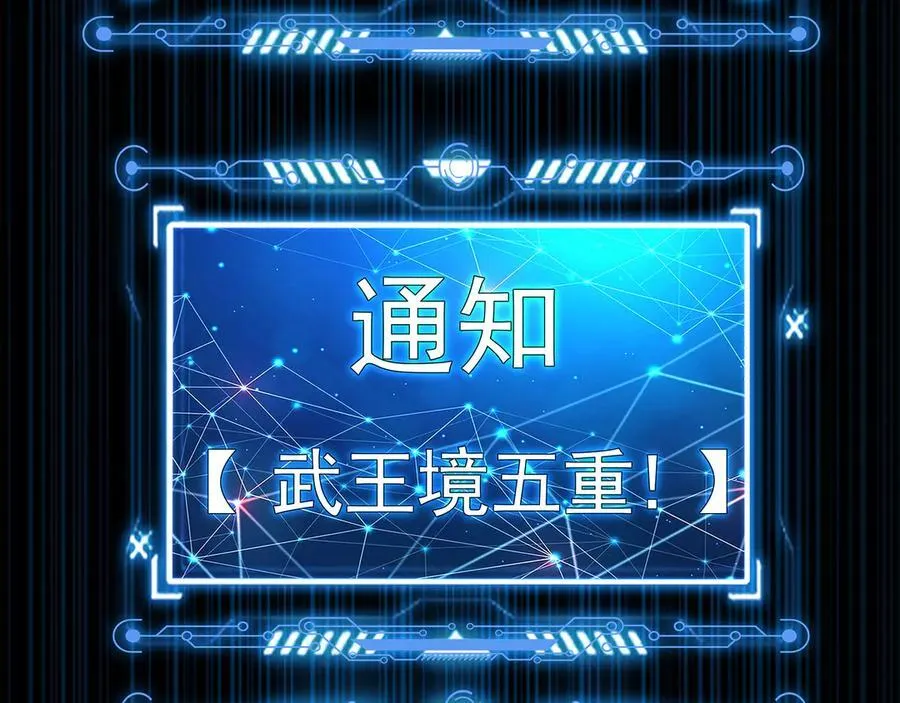 81 万兽臣服了？！ 第76页