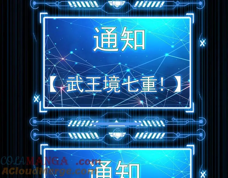 81 万兽臣服了？！ 第77页