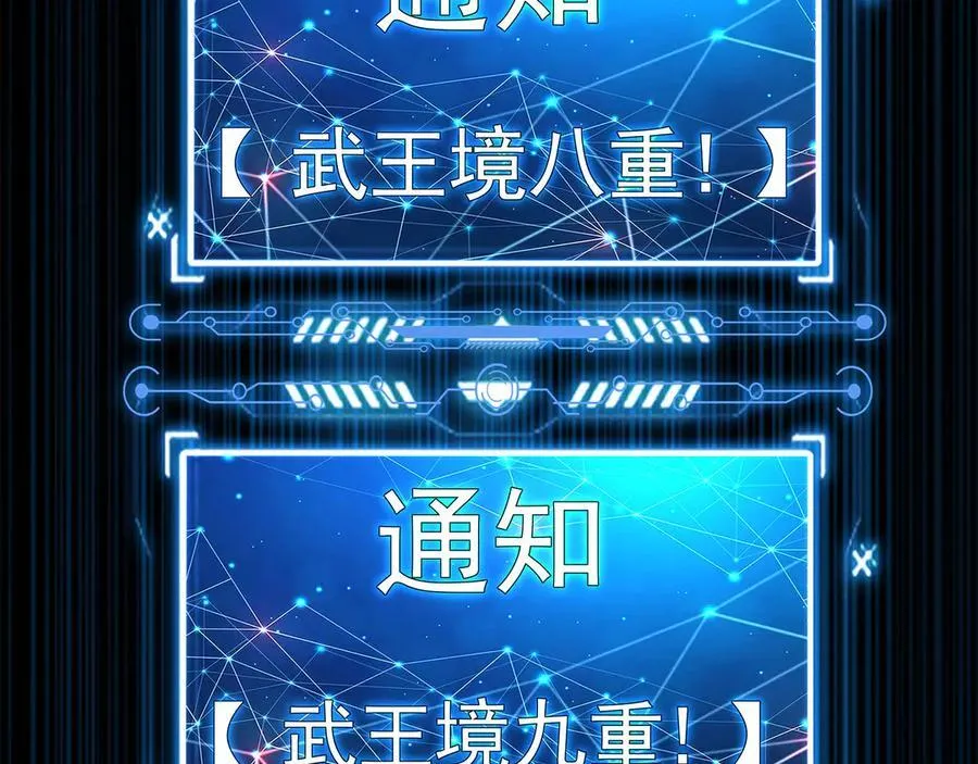 81 万兽臣服了？！ 第78页