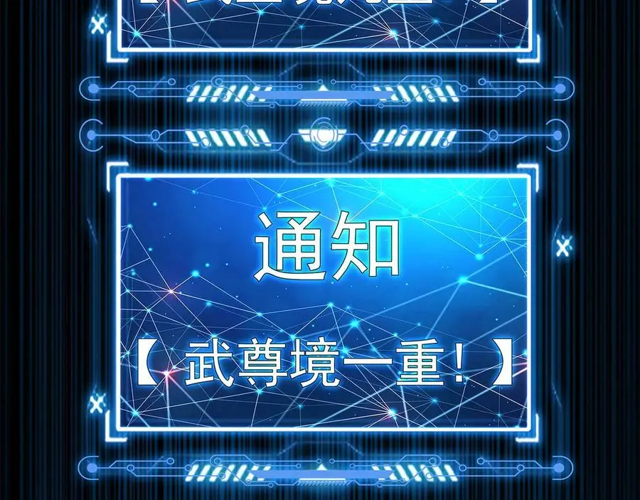 81 万兽臣服了？！ 第79页