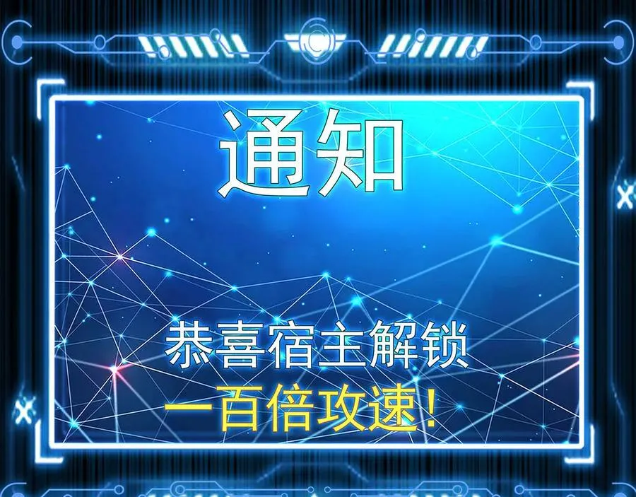 81 万兽臣服了？！ 第80页