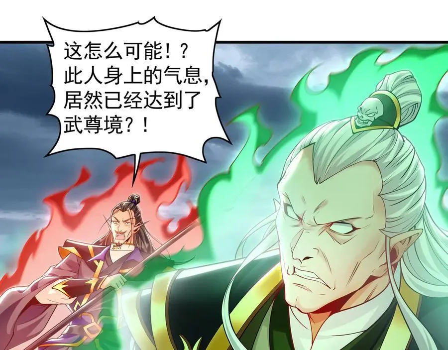81 万兽臣服了？！ 第82页