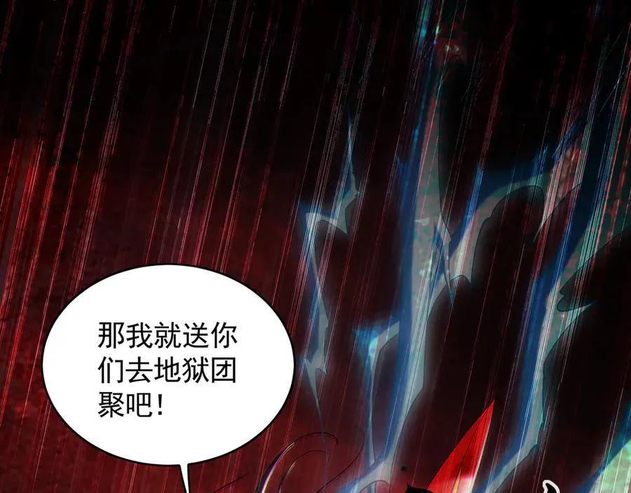 81 万兽臣服了？！ 第88页