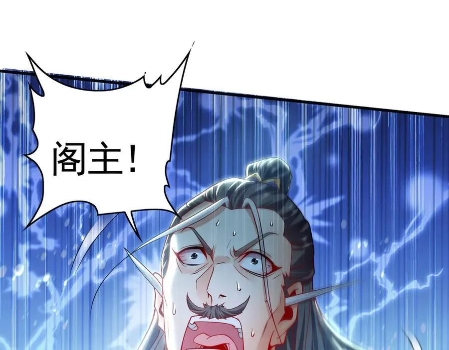 81 万兽臣服了？！ 第92页