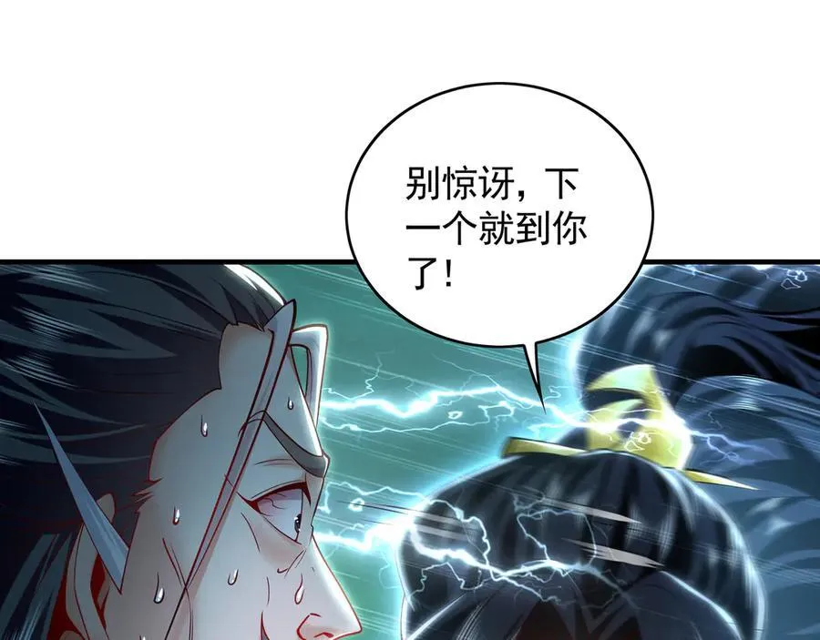 81 万兽臣服了？！ 第94页