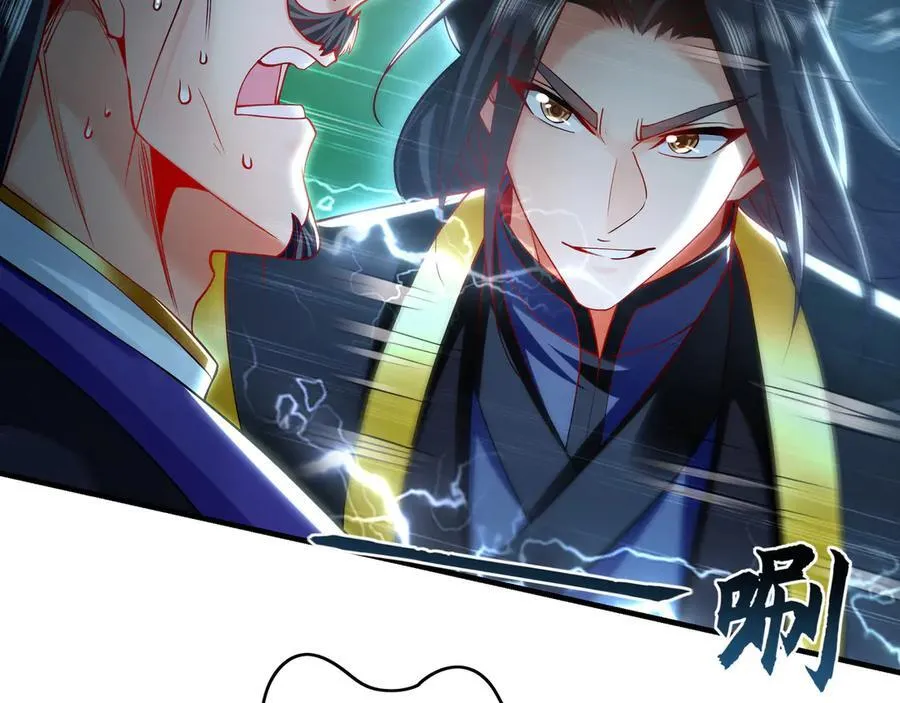 81 万兽臣服了？！ 第95页