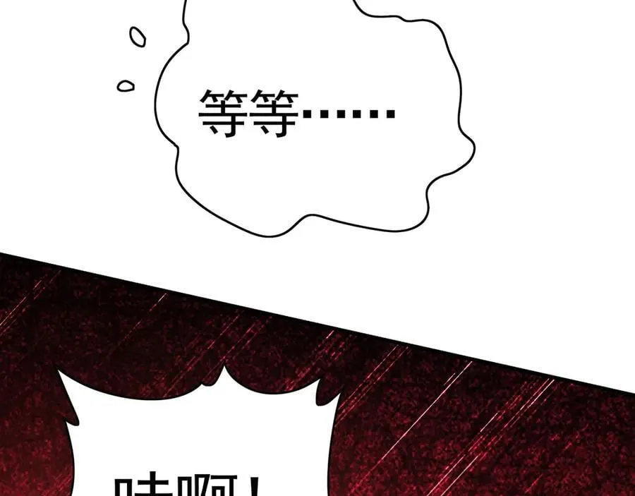 81 万兽臣服了？！ 第96页