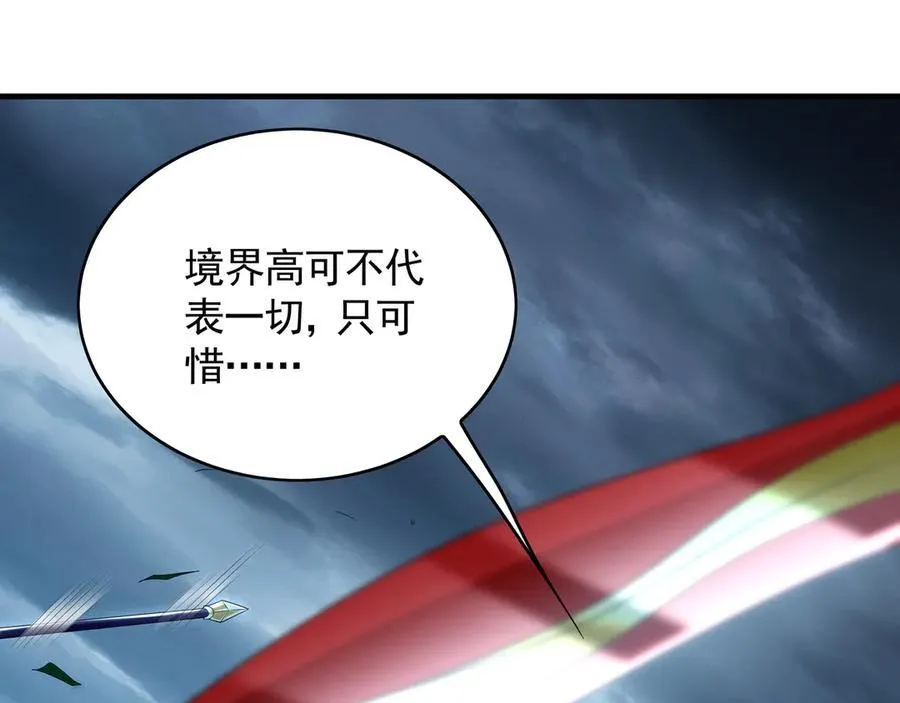 81 万兽臣服了？！ 第100页
