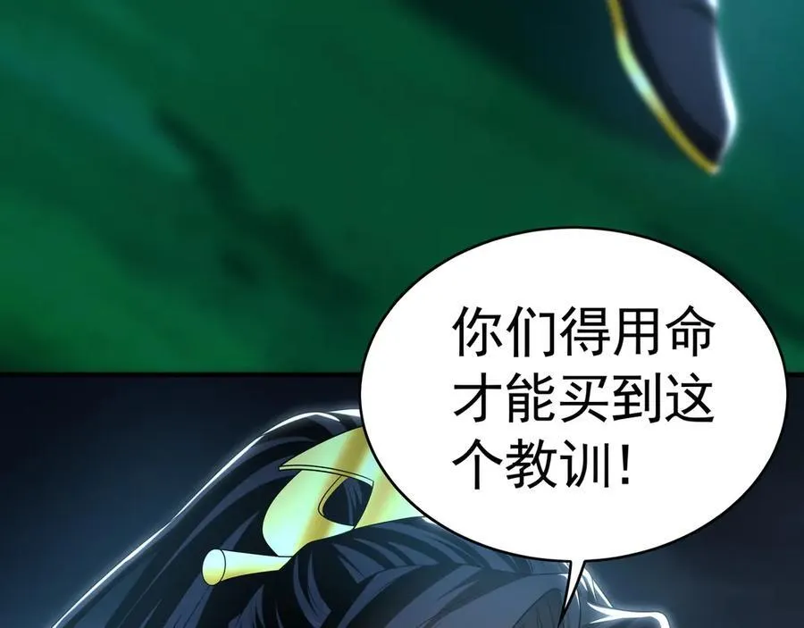 81 万兽臣服了？！ 第103页