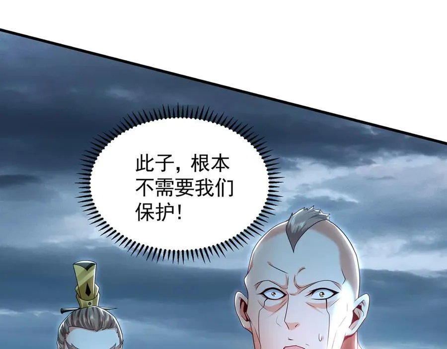 81 万兽臣服了？！ 第106页