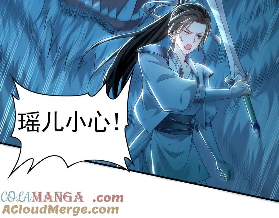 81 万兽臣服了？！ 第117页