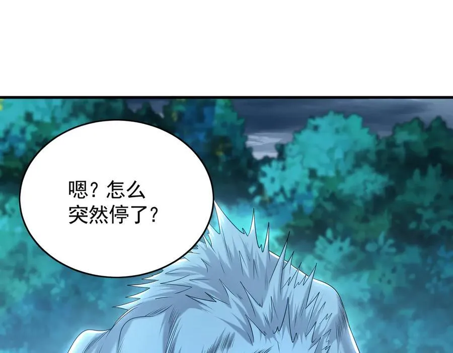 81 万兽臣服了？！ 第122页