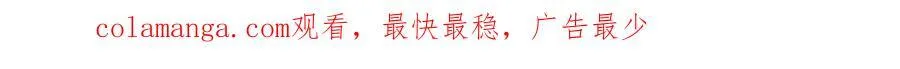 81 万兽臣服了？！ 第129页
