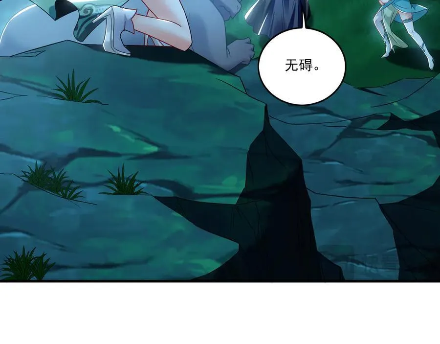 82 叶云必死！ 第7页