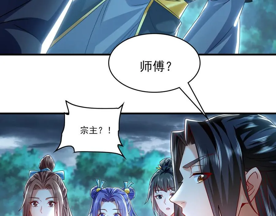 82 叶云必死！ 第12页