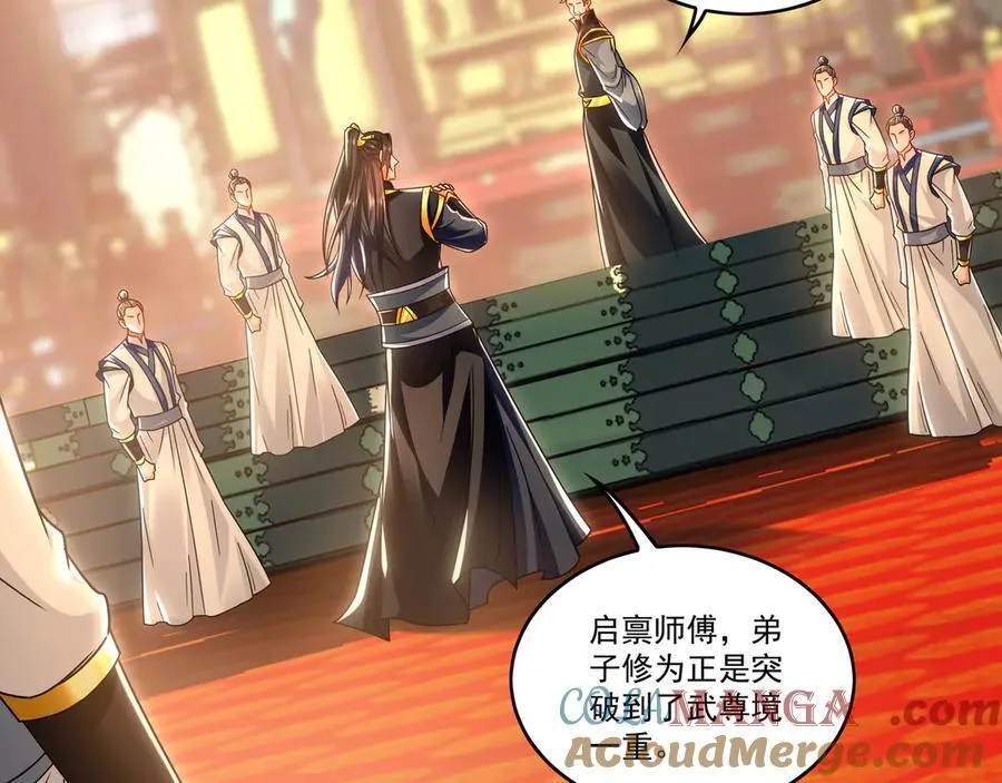 82 叶云必死！ 第17页