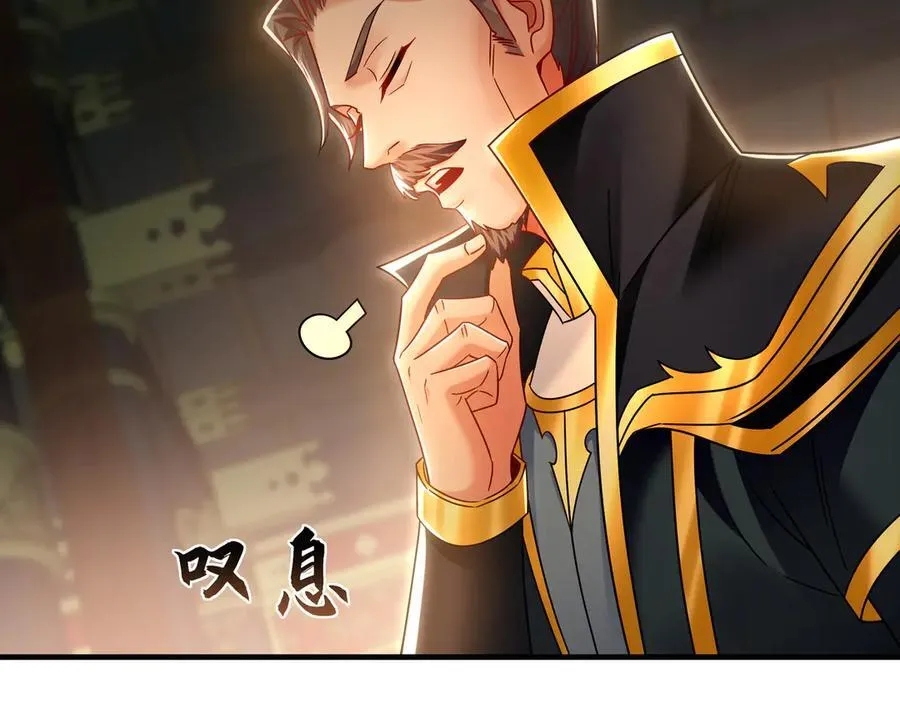82 叶云必死！ 第19页