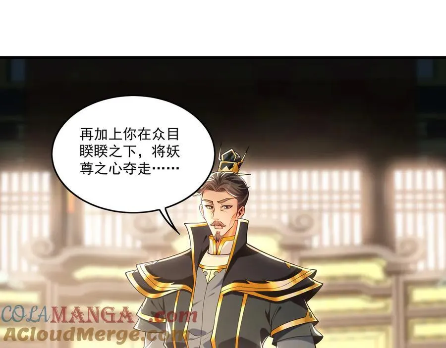 82 叶云必死！ 第21页
