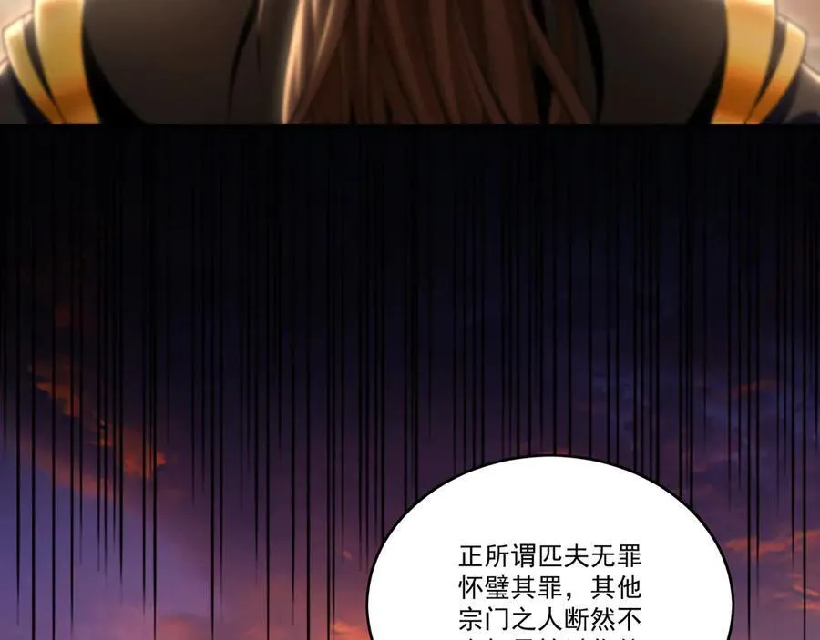 82 叶云必死！ 第23页