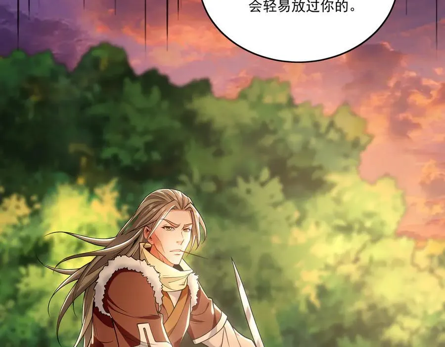 82 叶云必死！ 第24页