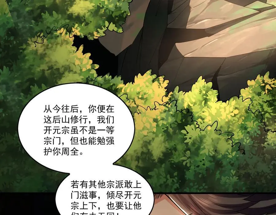 82 叶云必死！ 第26页