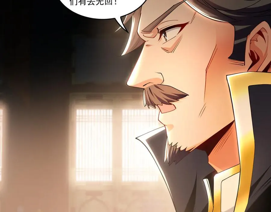 82 叶云必死！ 第27页