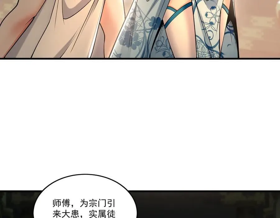 82 叶云必死！ 第30页