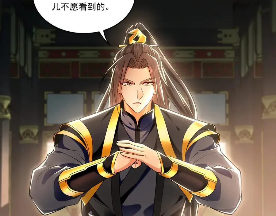 82 叶云必死！ 第31页
