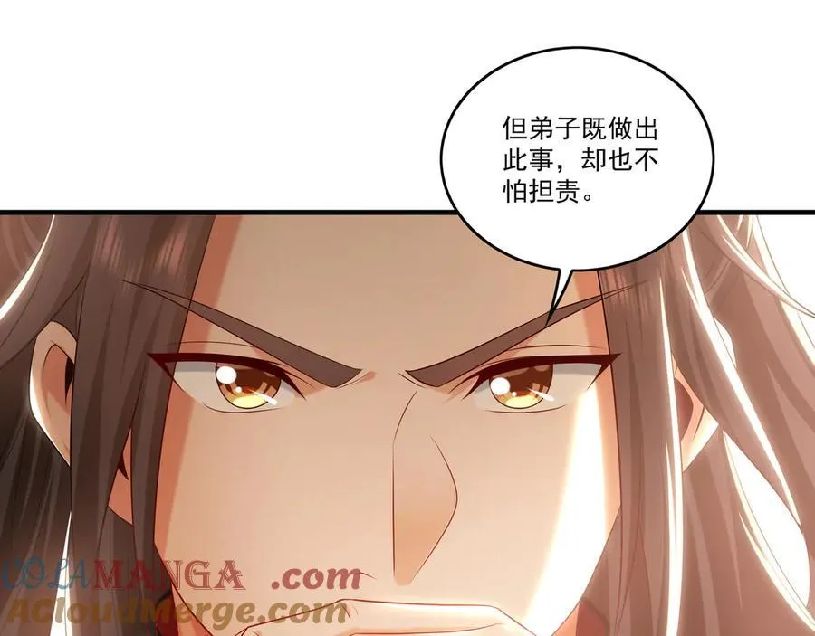 82 叶云必死！ 第33页