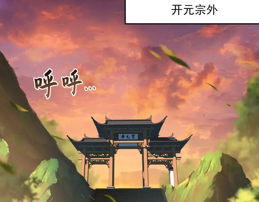 82 叶云必死！ 第38页