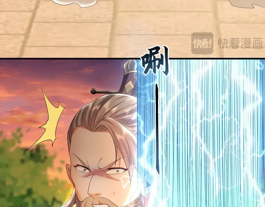 82 叶云必死！ 第46页