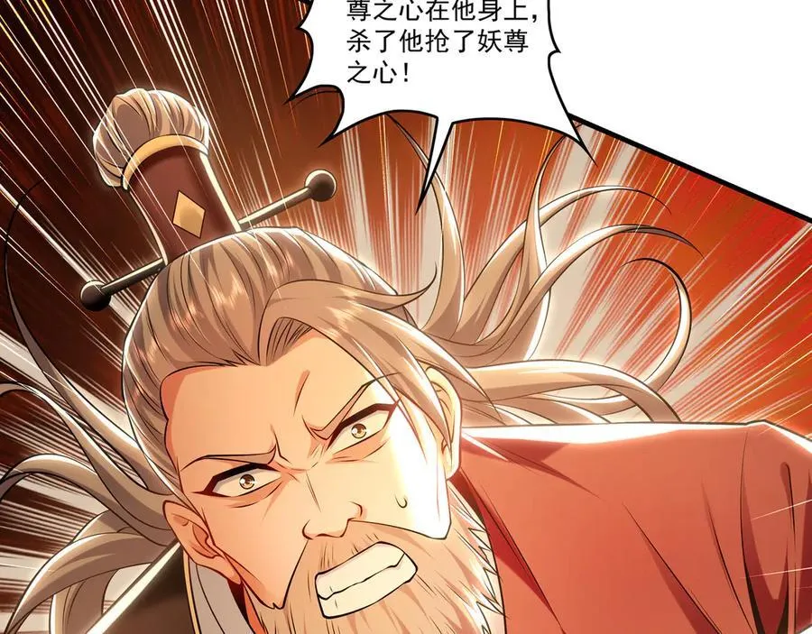 82 叶云必死！ 第52页