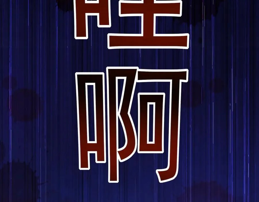 82 叶云必死！ 第58页