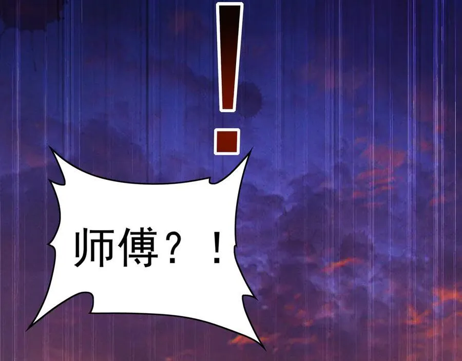 82 叶云必死！ 第59页