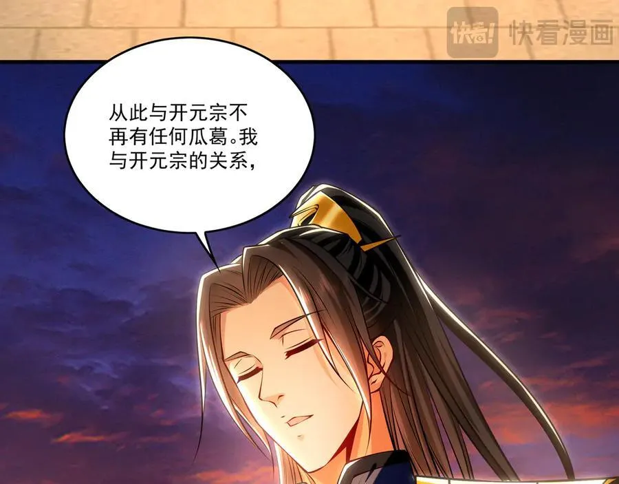 82 叶云必死！ 第63页