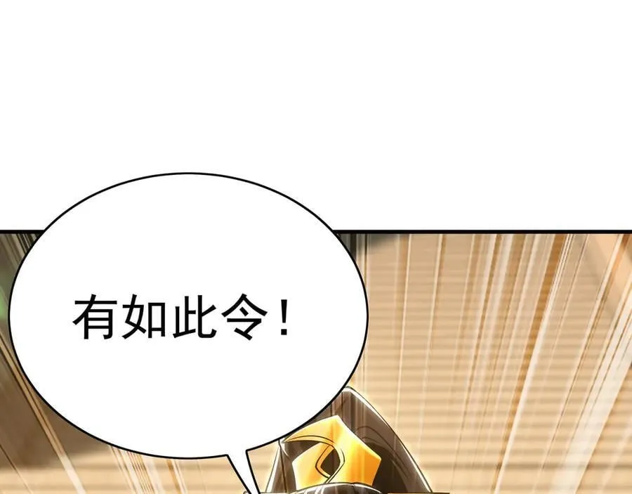82 叶云必死！ 第66页