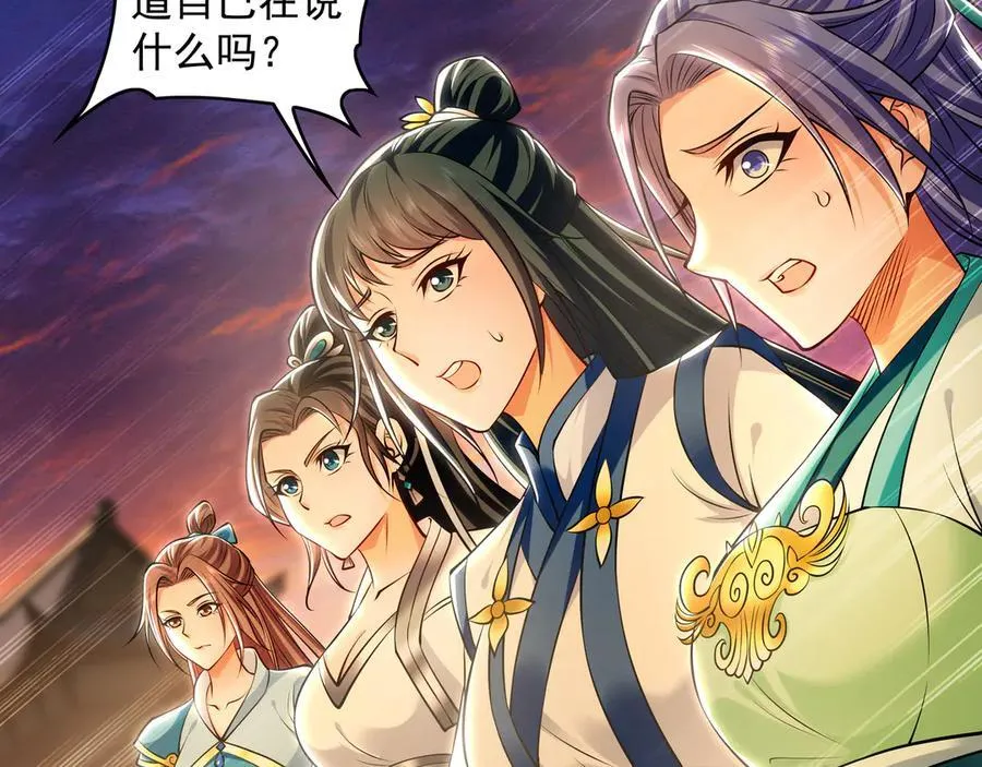 82 叶云必死！ 第70页