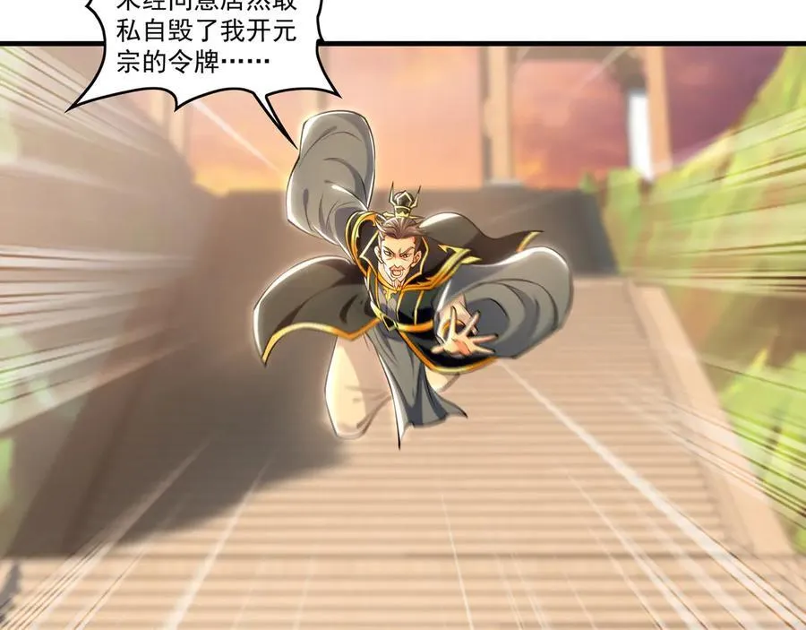 82 叶云必死！ 第72页