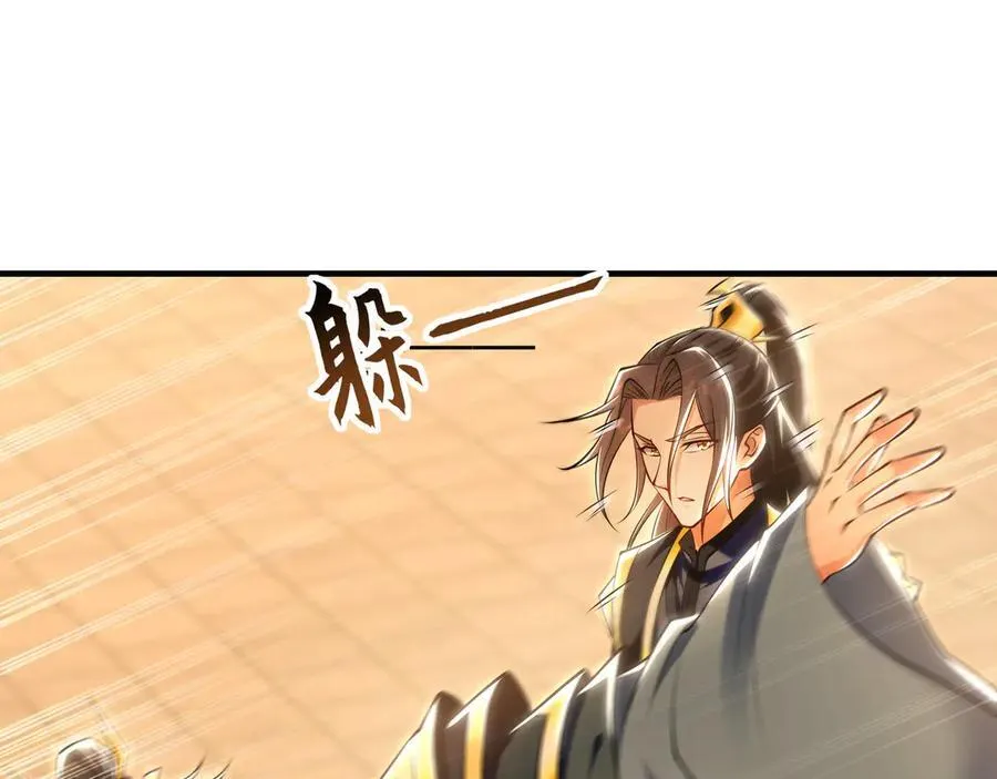 82 叶云必死！ 第74页