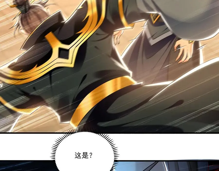82 叶云必死！ 第75页