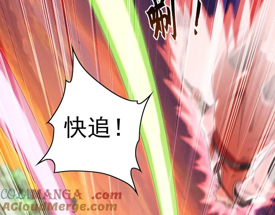 82 叶云必死！ 第85页